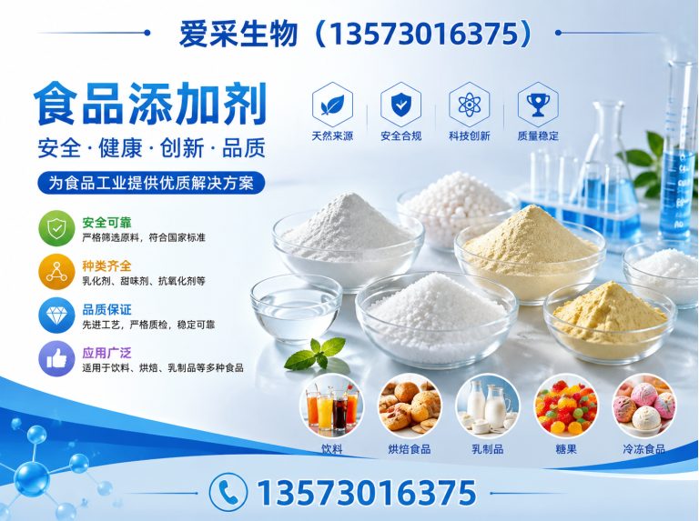 单县氨基酸展示图