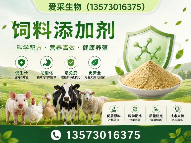单县食品添加剂展示图